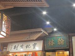 -晓林火锅(安定门店)