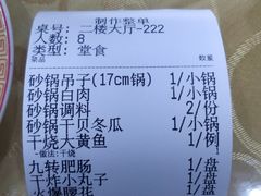 -砂锅居(西四店)