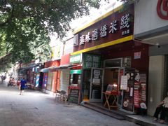 -西南交通大学(九里校区)