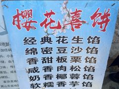 -清风小镇闯关东影视基地