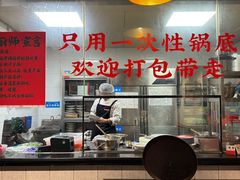 -李子坝梁山鸡(李子坝大鸡哥店)