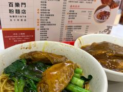 -百乐门粉面店(二龙喉分店)