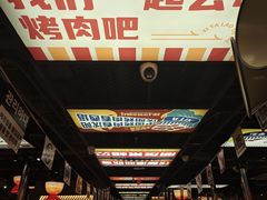 -西塔老太太泥炉烤肉(双井店)