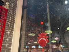 -五悦北平四季涮肉·烧烤(老商埠店)