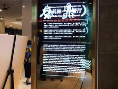 -莆田餐厅(吉隆坡柏威年广场店)