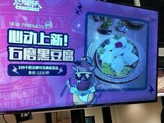 -热火朝天鲜切牛肉火锅(南强街巷店)