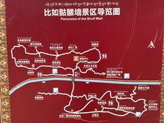 -比如骷髅墙景区