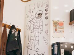 -月球咖啡retro