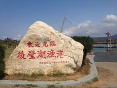 -垦丁辉哥生鱼片
