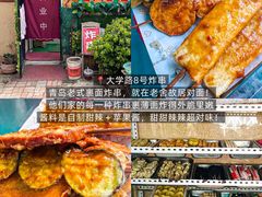 -大学路8号炸串(大学路十四号院店)