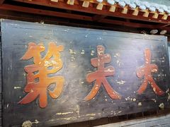 -京味斋·北京烤鸭(华威桥北工大店)
