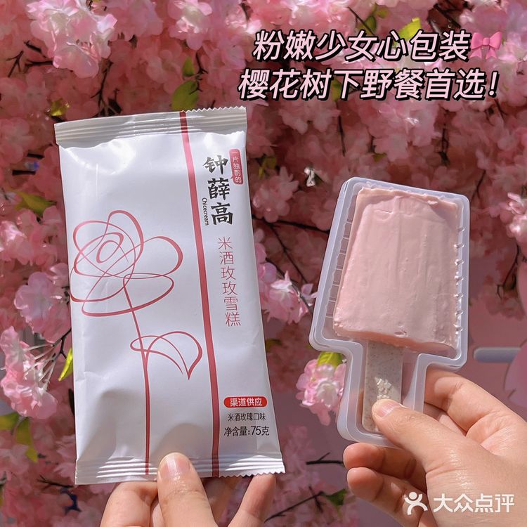 单方面宣布2022坠坠好吃好看的雪糕就是它