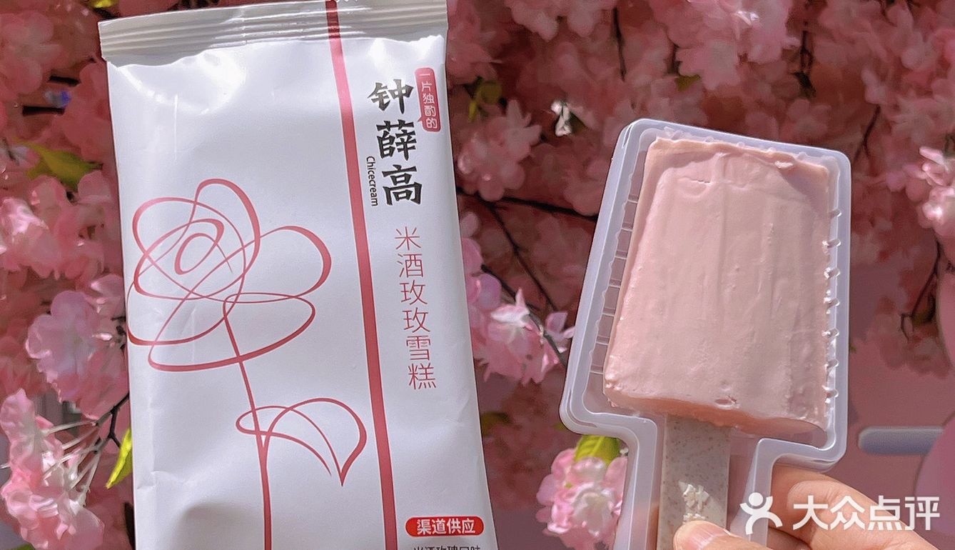 单方面宣布2022坠坠好吃好看的雪糕就是它