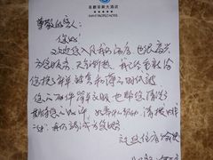 -圣爵菲斯大酒店(长沙世界之窗店)