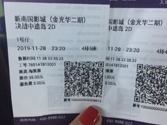 -南国影城(金光华店)