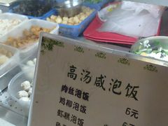 菜单-江南大学-4食堂