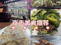 -清真永恒华威肉饼(潘家园店)