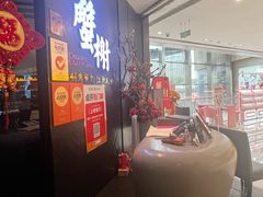 -蟹榭·本帮江浙菜·蟹宴(五角场合生汇商场店)