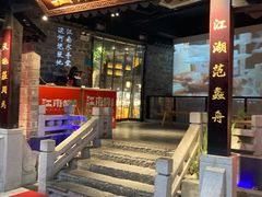 -江南韵·无锡太湖文化体验餐厅(凤凰天街店)