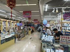 -天丰利生活MALL(和平里店)