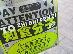 -金陵家宴·金陵春·南京菜(夫子庙店)