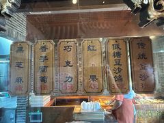 -耳朵眼炸糕(鼓楼店)