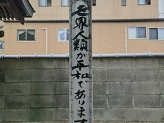 -医王山·飞騨国分寺