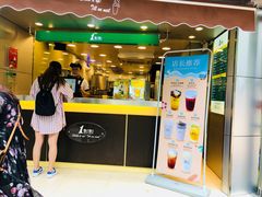 门面-1点点(康王中路店)