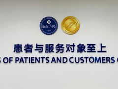 -浙江大学医学院附属第二医院(解放路院区)