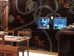 -池记(尖沙咀店)