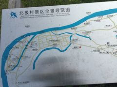 -北极村旅游风景区