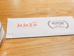-靓靓蒸虾(中山里店)