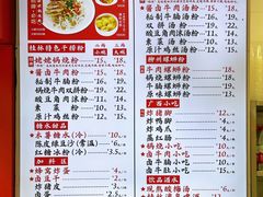 -桂姥姥·桂林卤粉·锅烧桂林米粉(莲塘店)