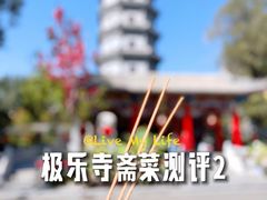 -哈尔滨极乐寺