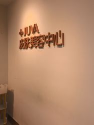 -JUVA郑州欧华医疗美容医院