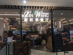 -悦乐坊