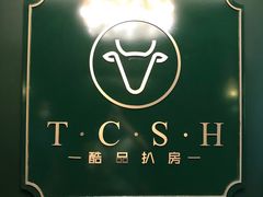-金泰西餐厅