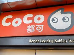 门面-CoCo都可(西安路民勇店)