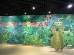 -上海昆虫博物馆