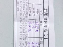 -鲜螺湾(鹏欣丽都店)