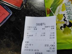 -吾味香葫芦头(安西街店)