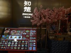 -知楚•精致湖北菜(武商MALL店)