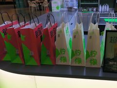 -Yes Lemon就是柠·手打柠檬茶(苏州中心一店)