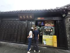 -粗茶淡饭(东关街店)
