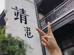 -靖港古镇