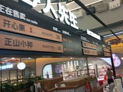 -野人先生Gelato(上海长宁龙之梦店)