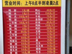 -黄毛鸭脖(汉阳总店)