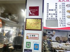 -文武王氏烧饼·无矾油条(西溪路店)