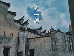 -天一阁博物院