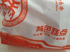 -北京稻香村(长白岛店)